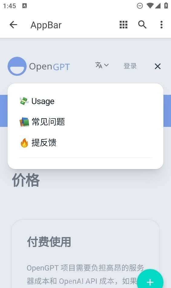 小红书作文生成器截图1