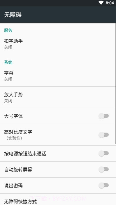 微信QQ扣字助手截图1