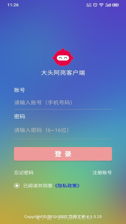 大头阿亮截图1