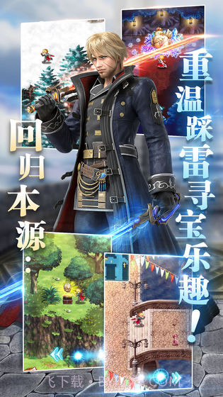 最终幻想：勇气启示录台服截图3