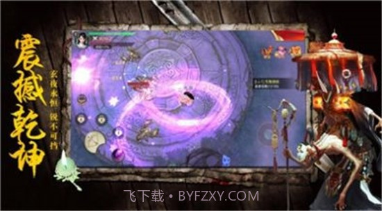 茅山术士截图4 茅山术士截图4