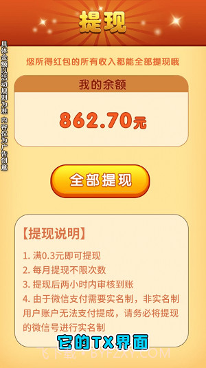 成语六六六截图1 成语六六六截图1