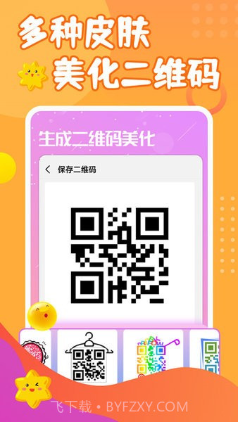 截图做图宝截图3