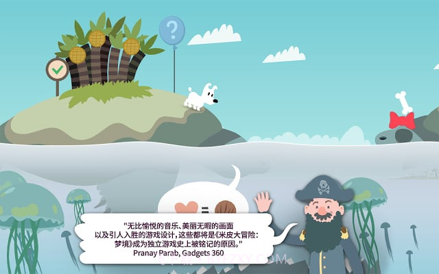 米皮大冒险2截图4 米皮大冒险2截图4