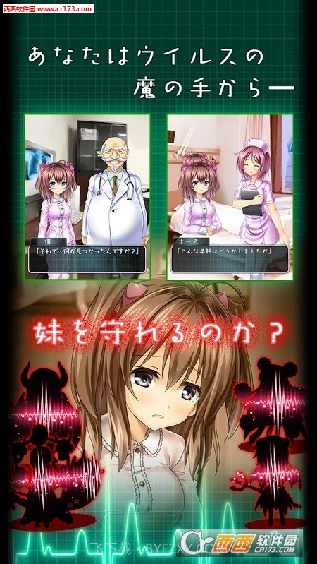 看护妹妹中文版截图5