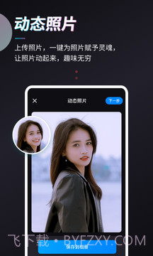 Styler图片编辑截图1 Styler图片编辑截图1