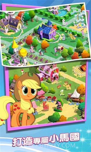 小马宝莉截图4