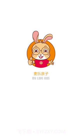 麦乐亲子截图1 麦乐亲子截图1