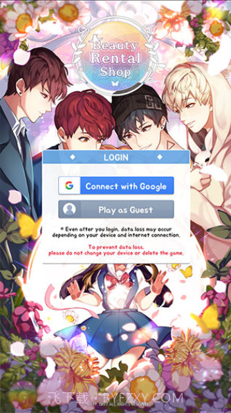 美貌专卖店截图2 美貌专卖店截图2