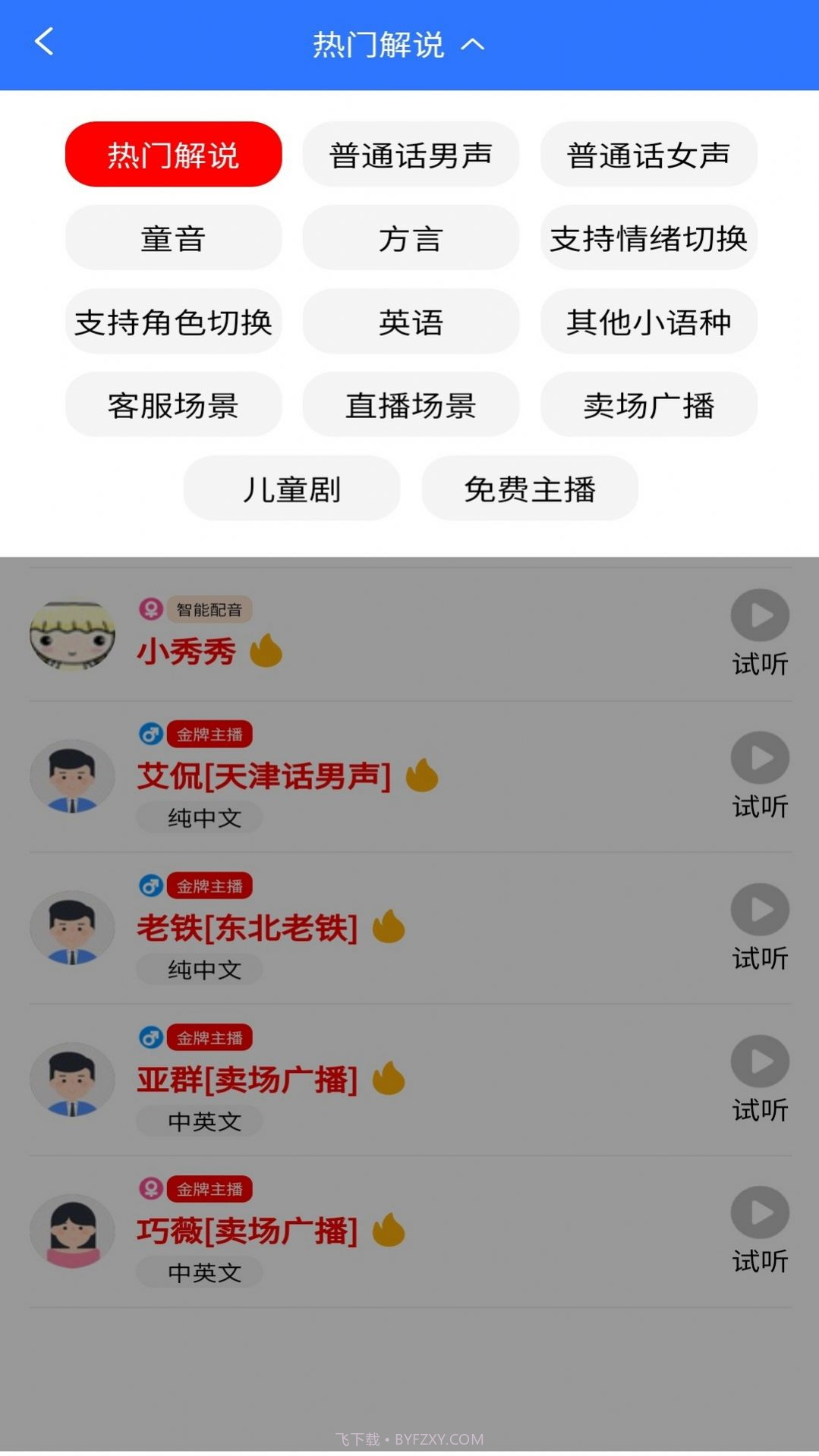 照片转换大师截图1