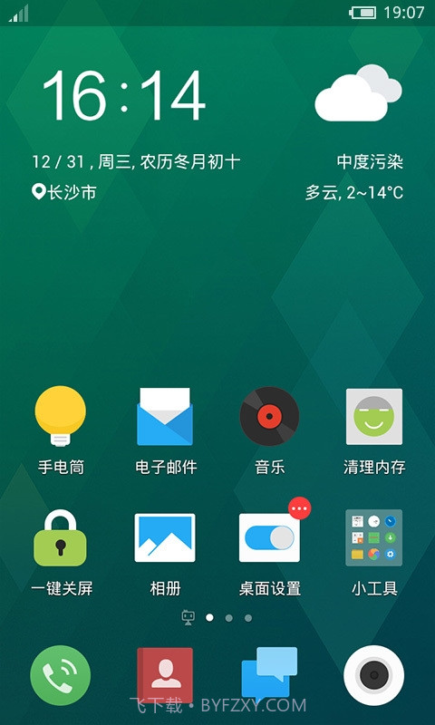 flyme 魅族桌面主题截图1 flyme 魅族桌面主题截图1