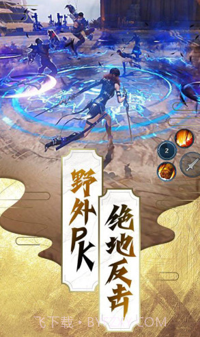 仙魔纪手游截图2 仙魔纪手游截图2