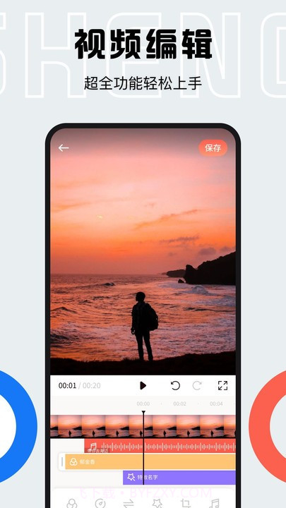 小白配音库截图3 小白配音库截图3