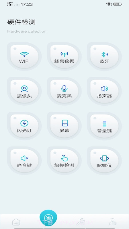 酷库工具截图2
