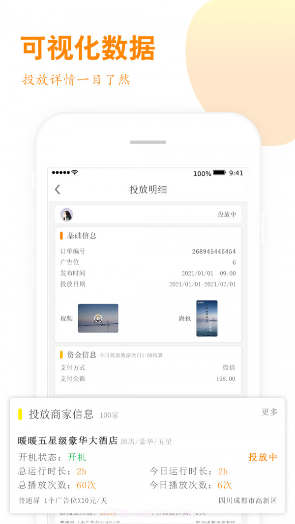 快投投截图4 快投投截图4