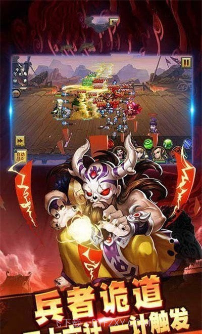 守卫三国志截图4