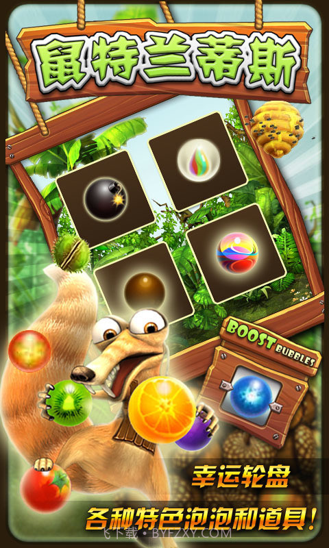 鼠特兰蒂斯截图4