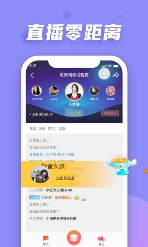 情说心理咨询截图4 情说心理咨询截图4