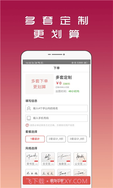 连笔签名设计专业版截图3 连笔签名设计专业版截图3