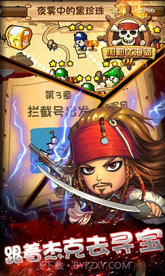 加勒比海盗OL手机版截图4 加勒比海盗OL手机版截图4