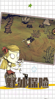 饥荒老奶奶截图2