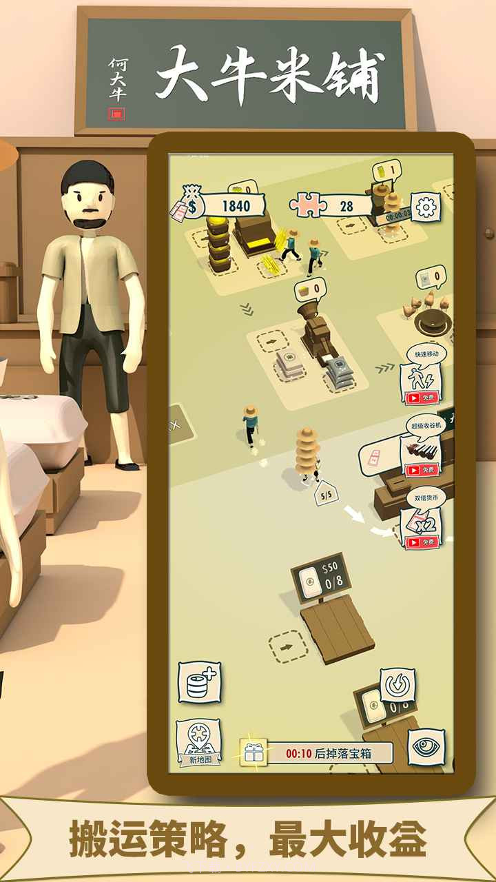 美味的披萨截图4 美味的披萨截图4