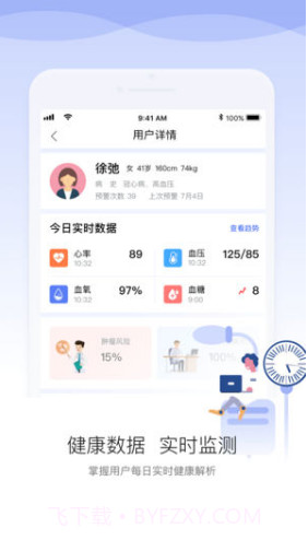 安顿医生(安顿医生医疗器械)V1.3.3 安卓正式版截图1 安顿医生(安顿医生医疗器械)V1.3.3 安卓正式版截图1