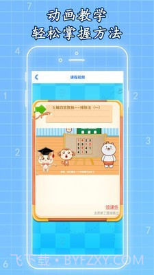 一起学数独截图2