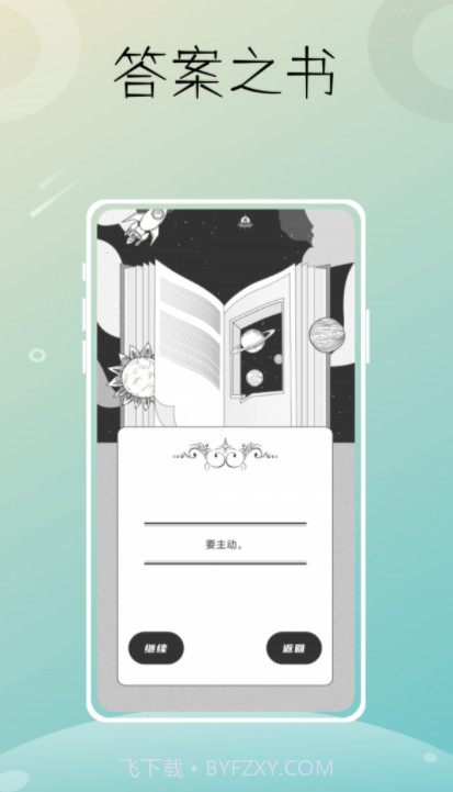 星图时光最新版截图2