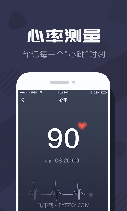 拉卡拉手环截图3