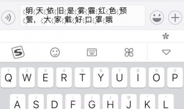 花漾字输入法截图1