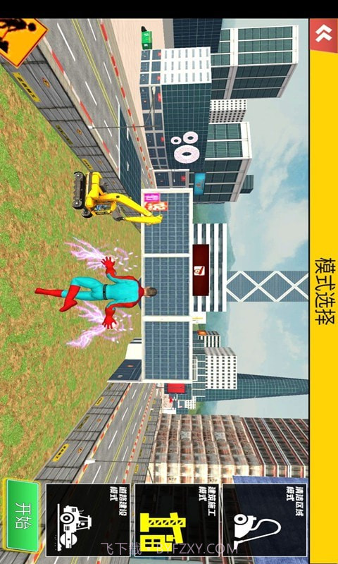 挖掘机超级英雄截图3