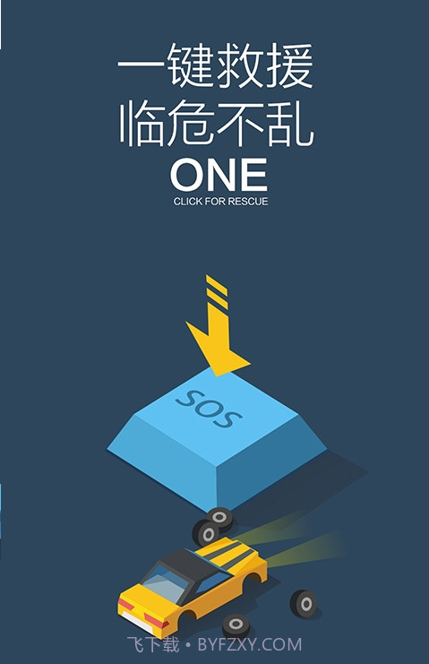 百度 CarLife截图3 百度 CarLife截图3