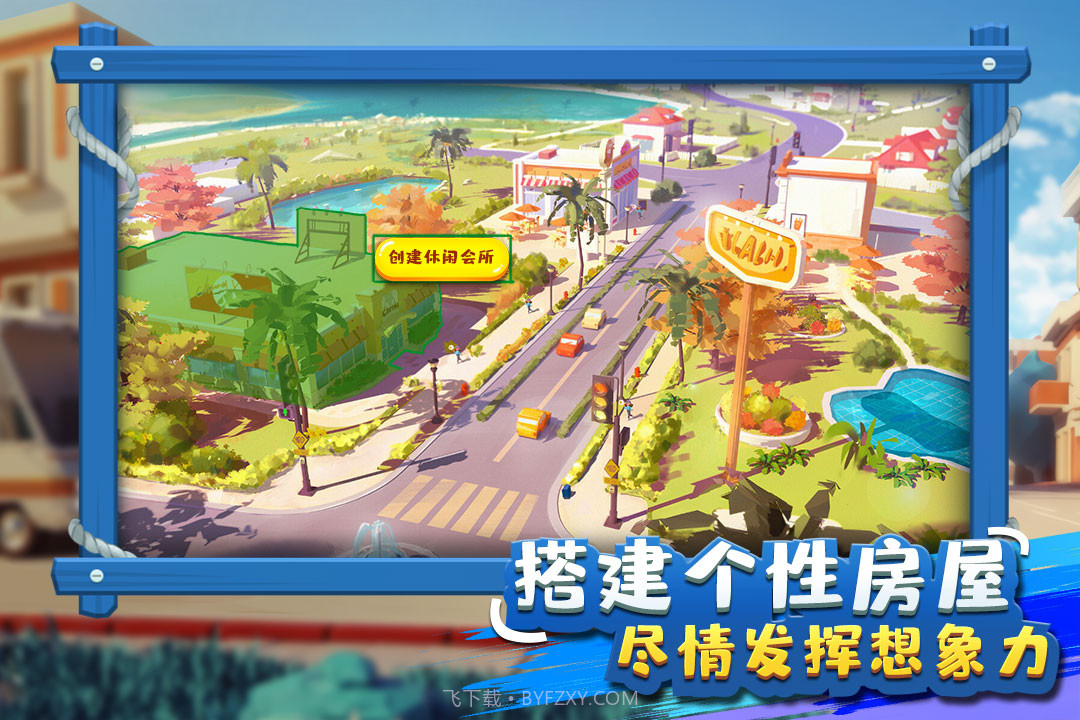 金币大富翁百度版截图2 金币大富翁百度版截图2