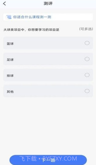 学友小明截图3 学友小明截图3