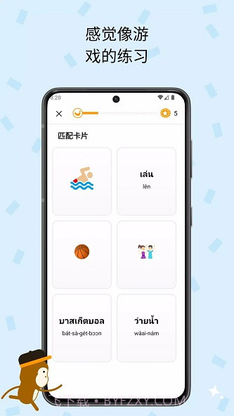 Ling学外语截图1 Ling学外语截图1
