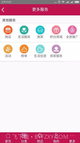 邯郸高教区公交枢纽站V1.8.6 安卓中文版截图1