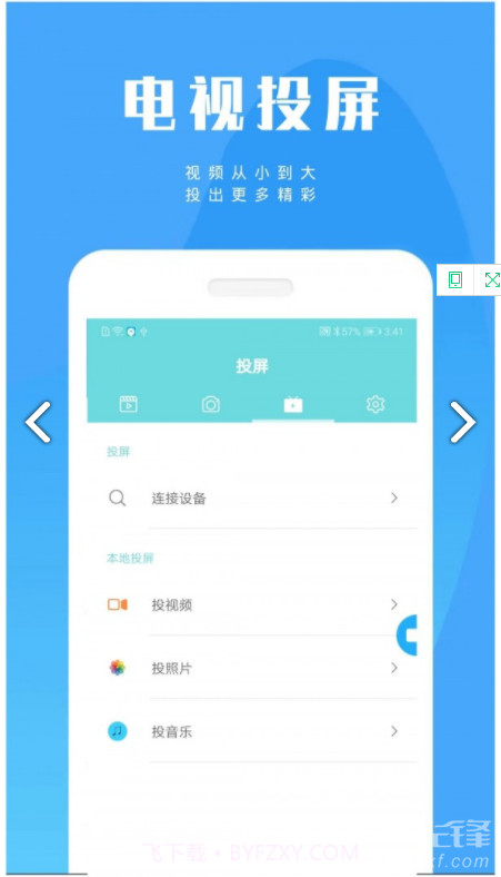 陶陶录屏最新版截图2