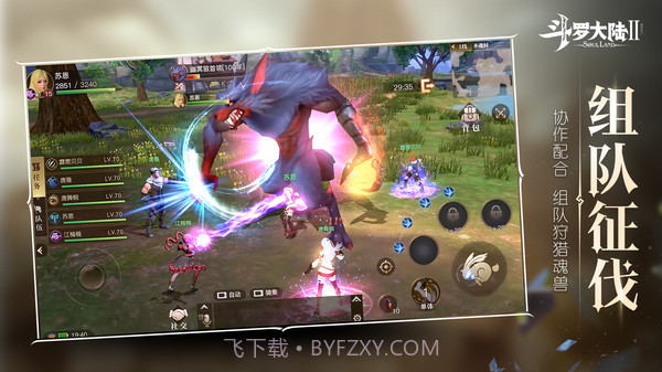 斗罗大陆2截图3 斗罗大陆2截图3