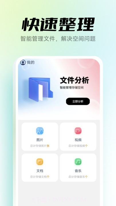 极光截图2