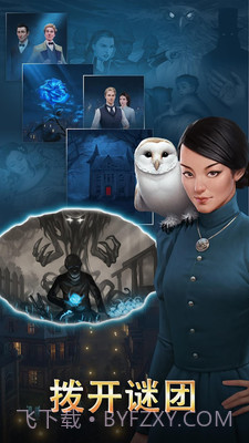 渡鸦岭迷城奇案截图4 渡鸦岭迷城奇案截图4