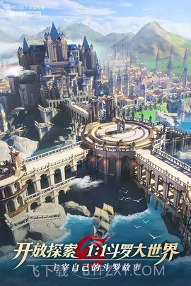 斗罗大陆h5唐门服截图1 斗罗大陆h5唐门服截图1