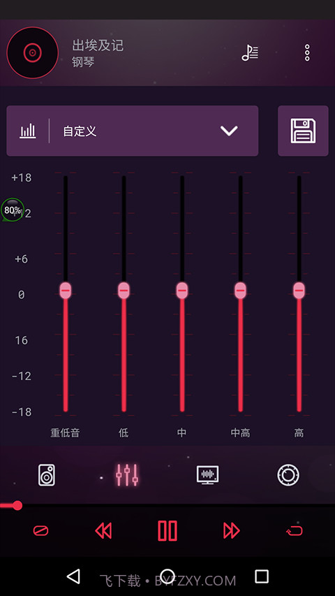 音效均衡器截图1 音效均衡器截图1