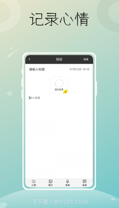 星图时光最新版截图1