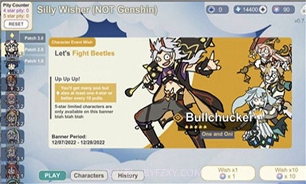 原神抽卡模拟器无限原石截图4 原神抽卡模拟器无限原石截图4