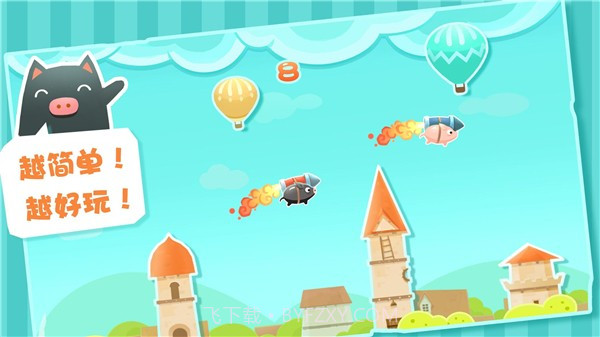 飞吧小猪截图2 飞吧小猪截图2
