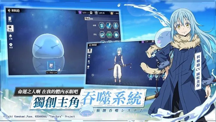 关于我转生变成史莱姆这档事魔物之王台服截图2 关于我转生变成史莱姆这档事魔物之王台服截图2