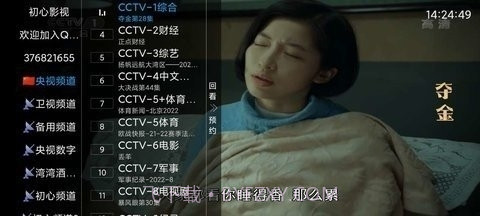 新电视迷截图3 新电视迷截图3