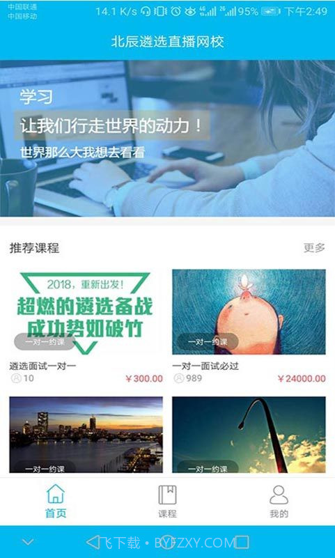 北辰遴选网页版截图3