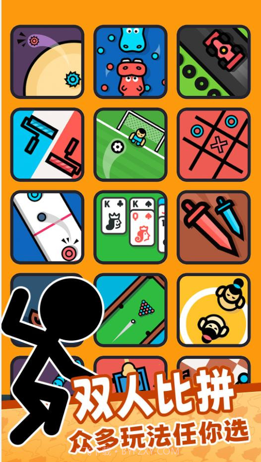 双人对战比拼截图2